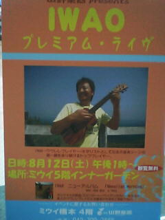 iwao���C�u